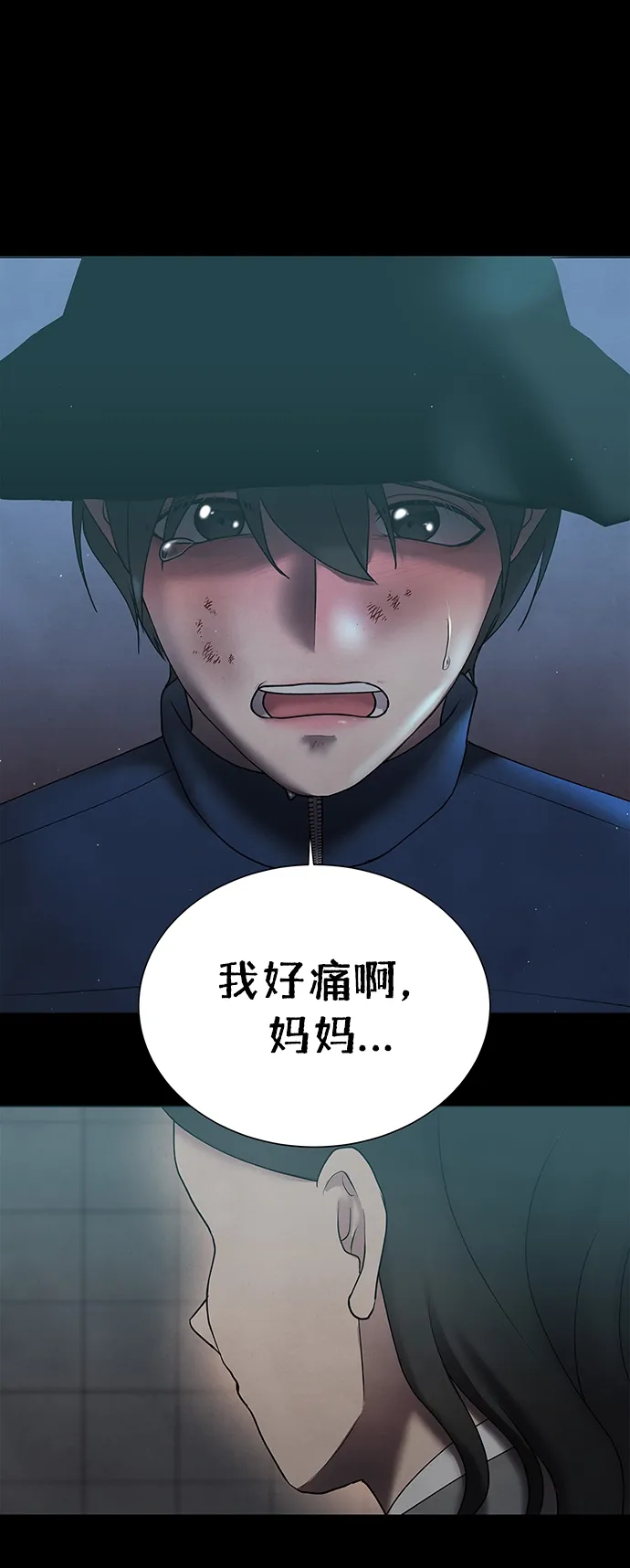 第40话 第6页