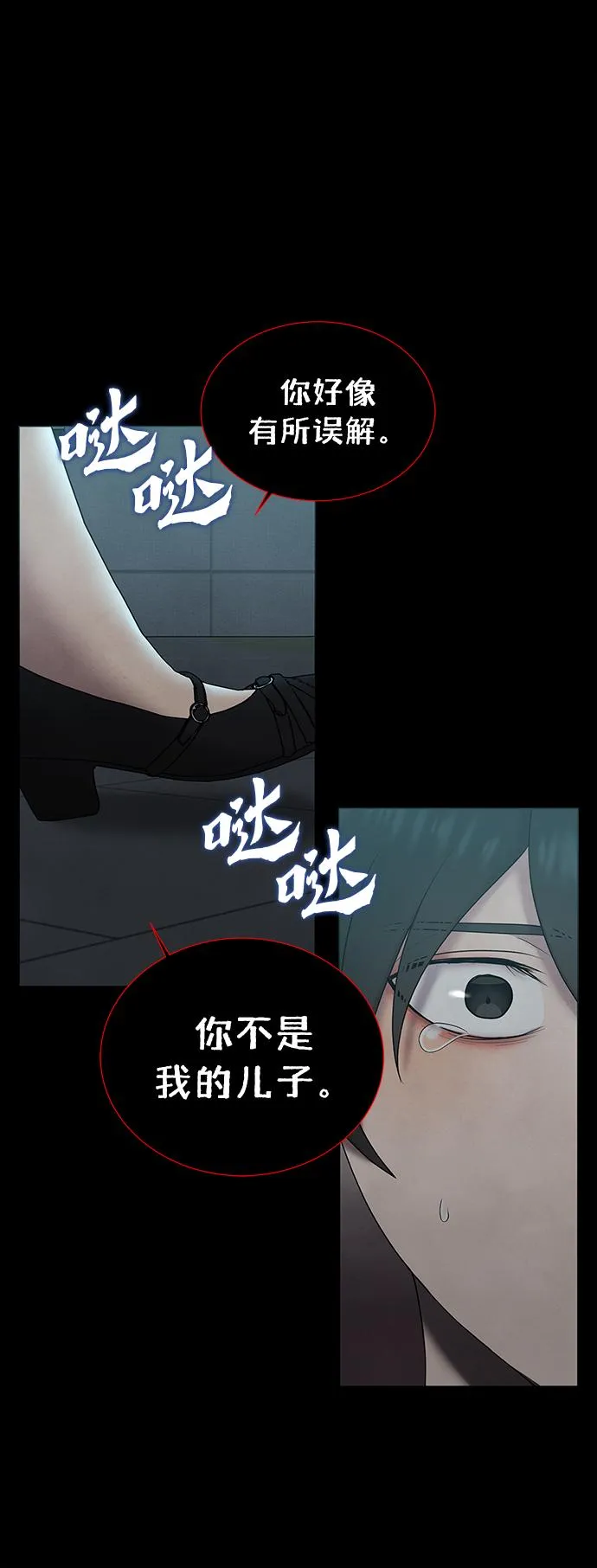 第40话 第8页