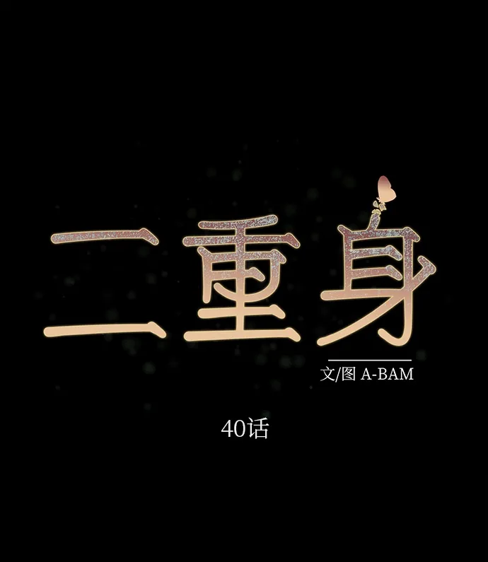 第40话 第18页