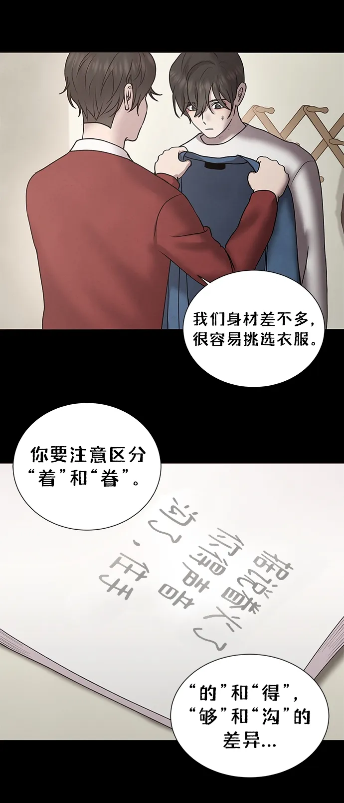 第40话 第47页