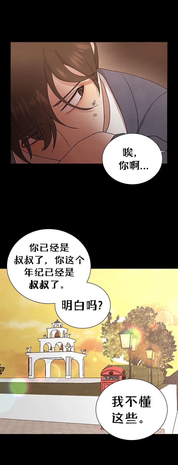 第40话 第60页