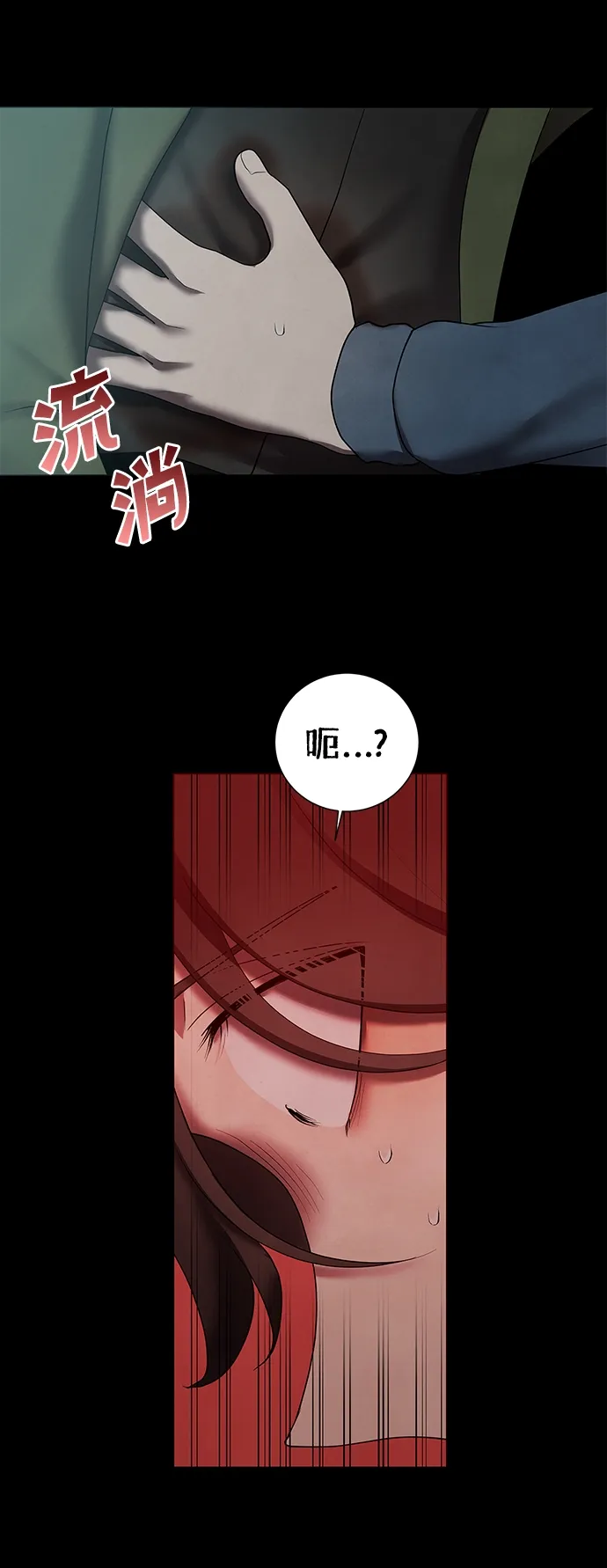 第40话 第70页