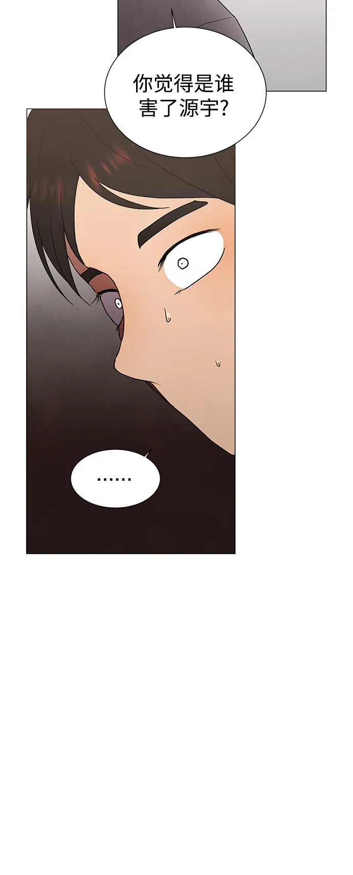 第39话 第3页
