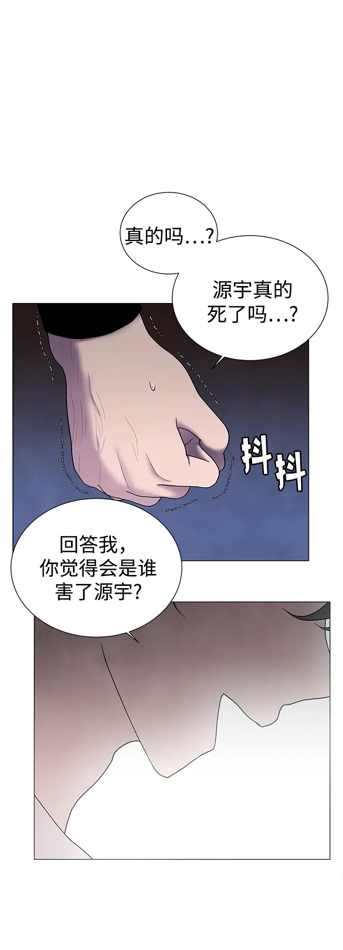 第39话 第4页