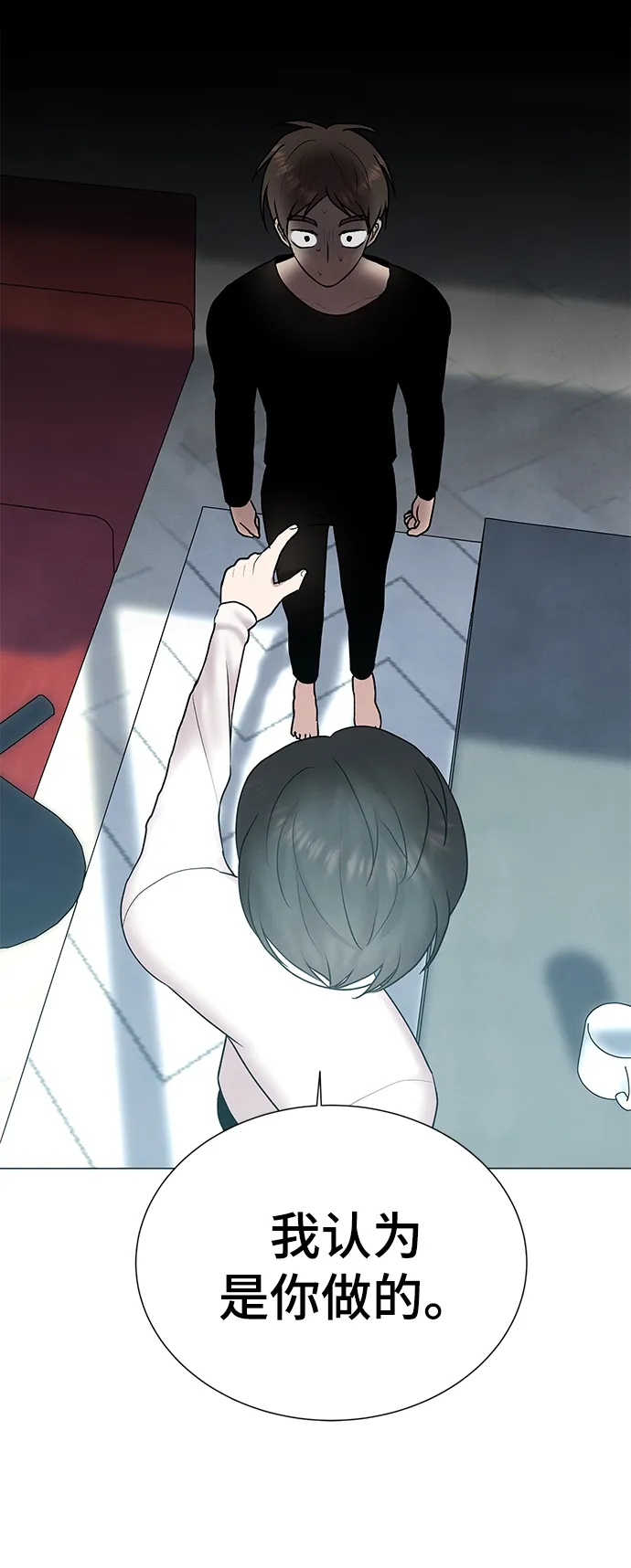 第39话 第7页