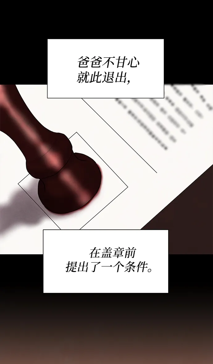 第39话 第12页