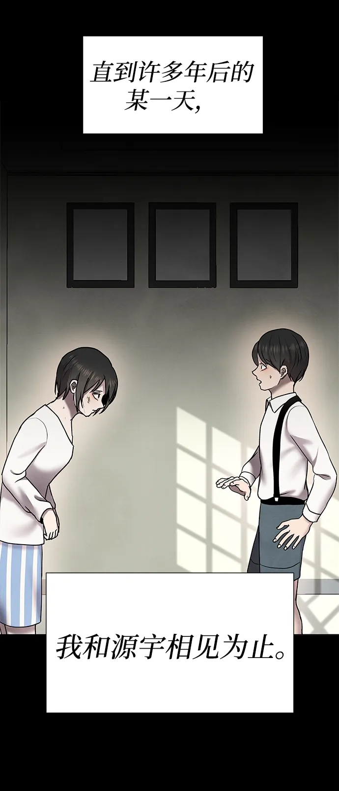 第39话 第19页
