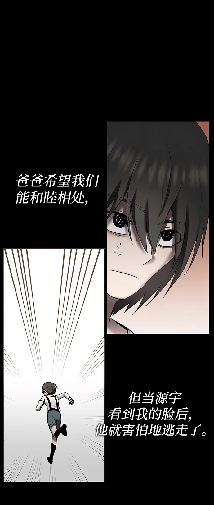 第39话 第21页