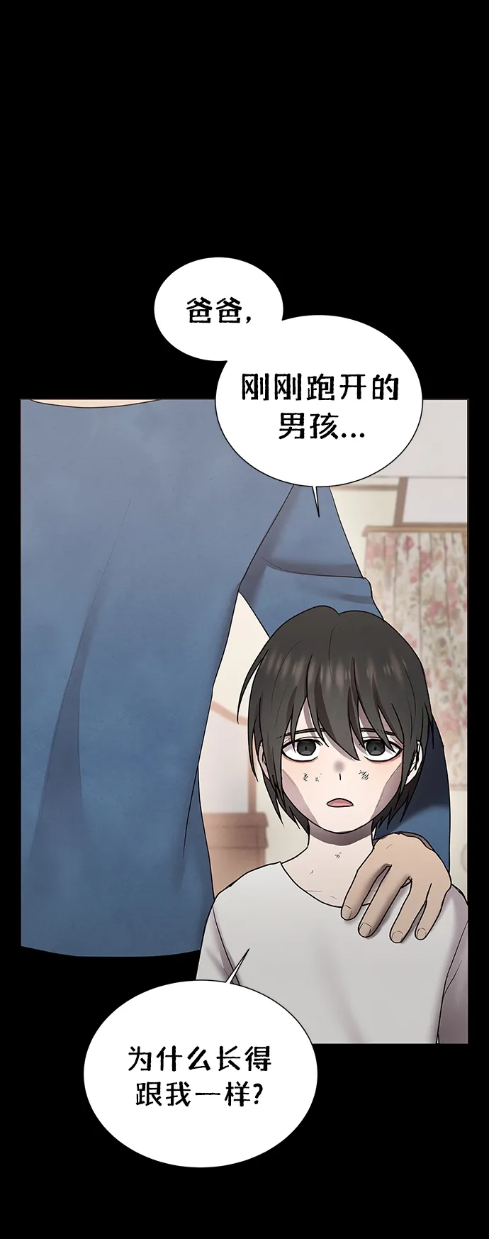第39话 第22页