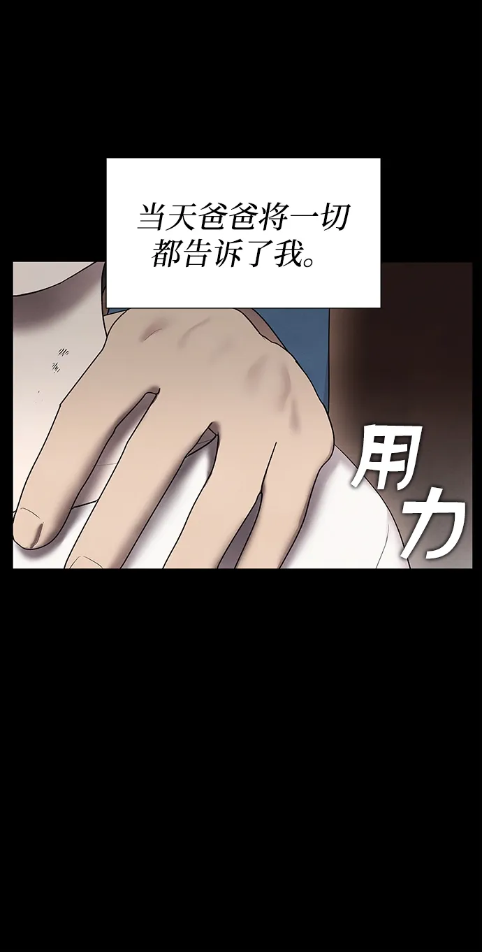 第39话 第23页