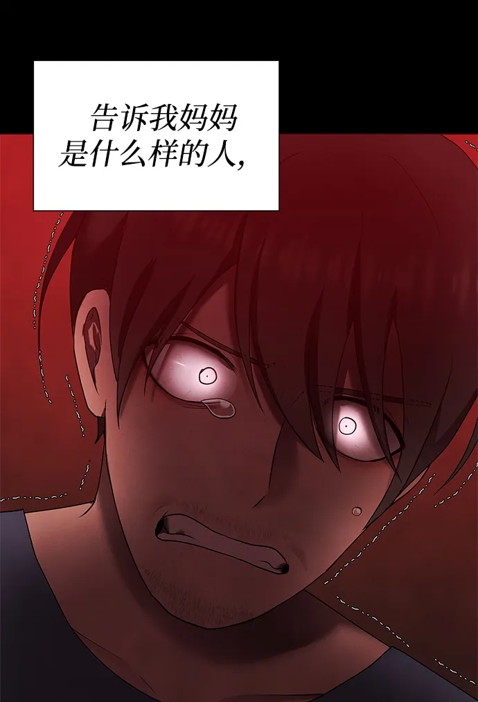 第39话 第24页