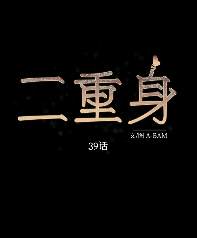 第39话 第26页