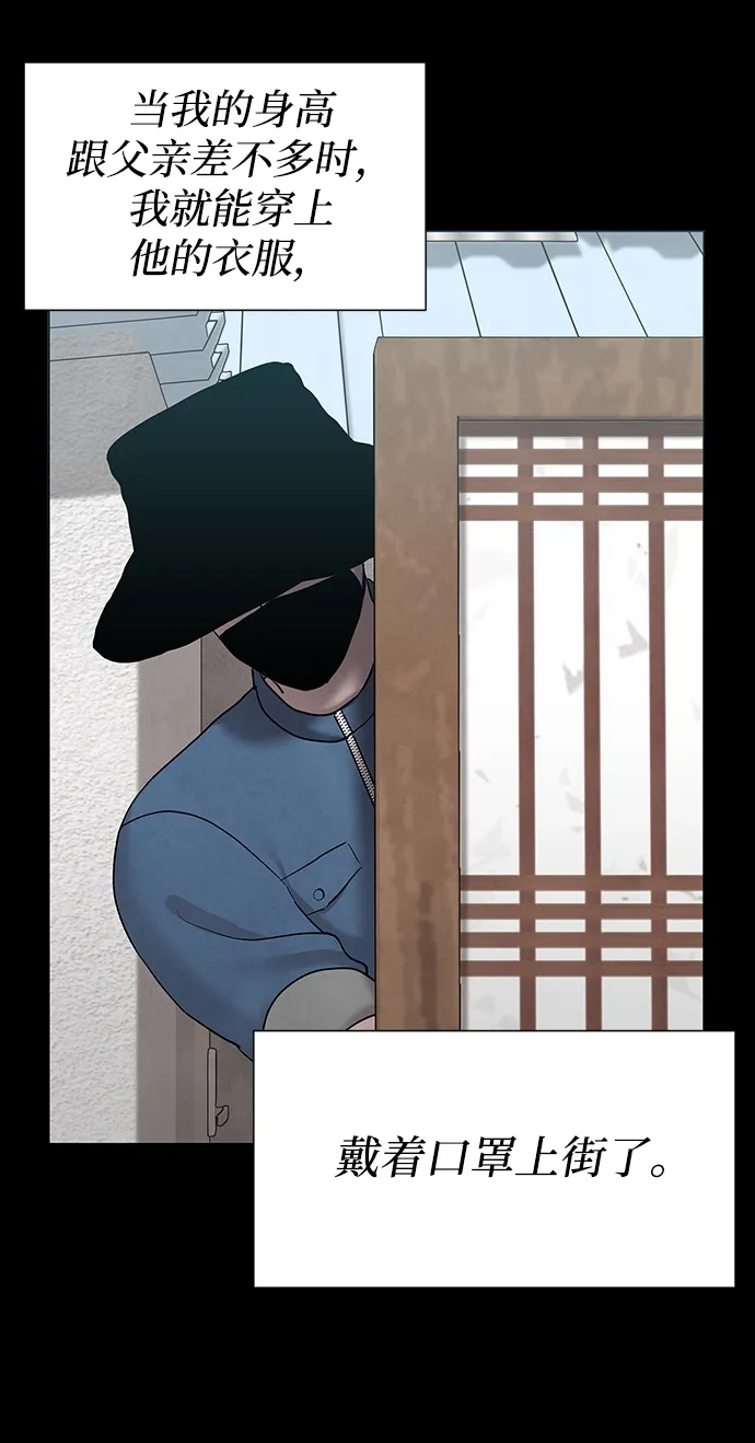 第39话 第28页