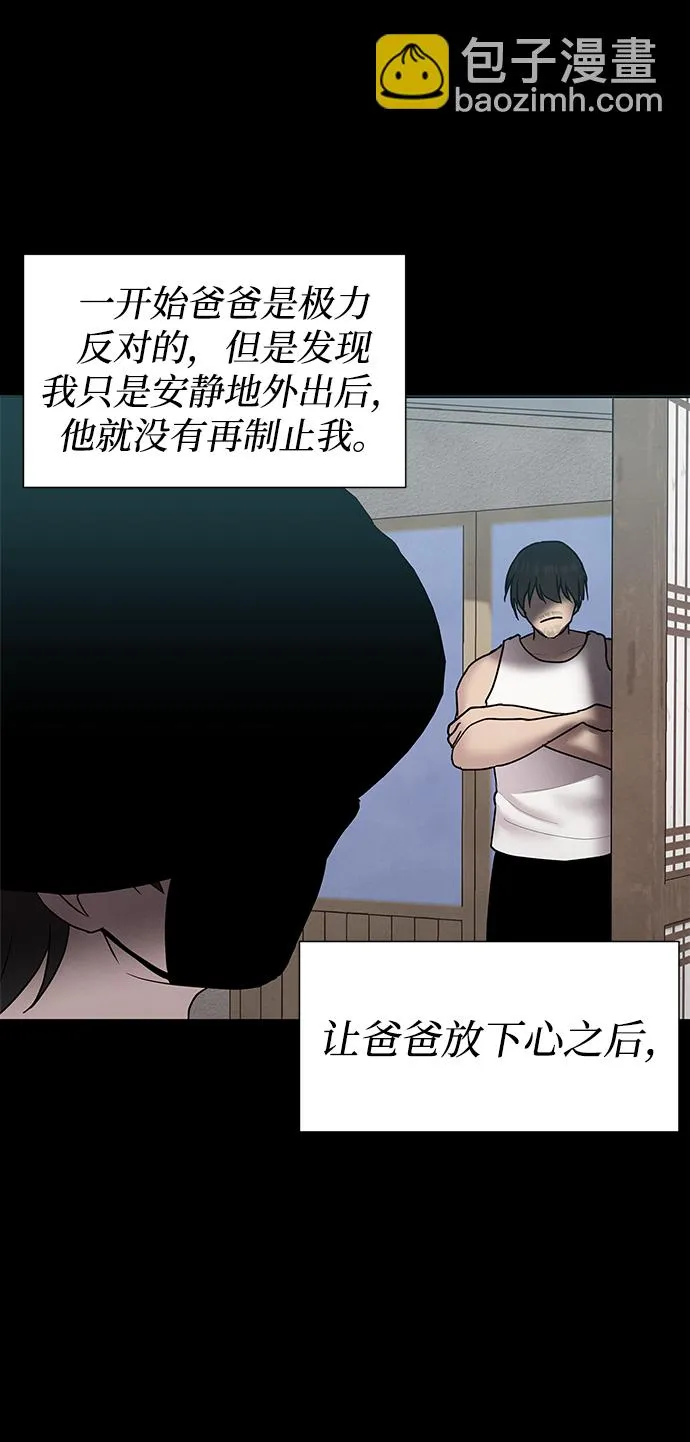 第39话 第29页