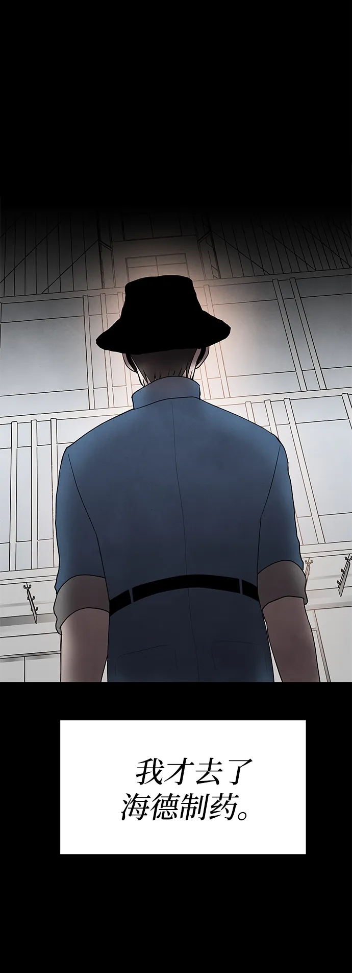 第39话 第30页