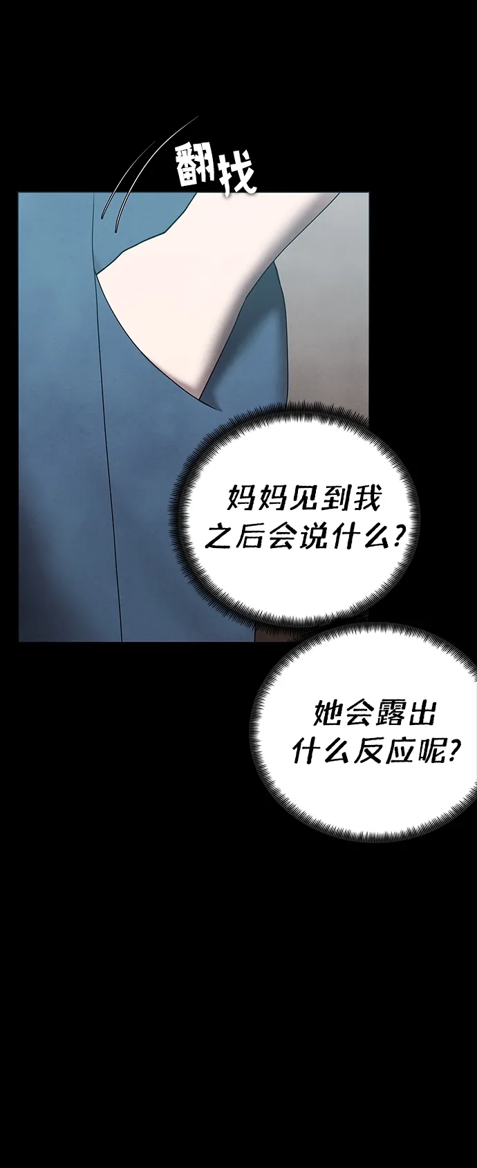 第39话 第31页