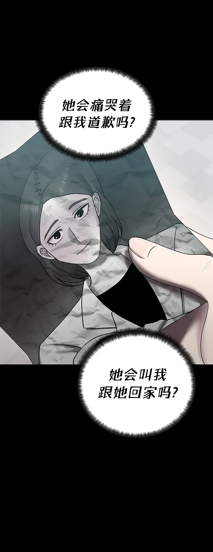 第39话 第32页