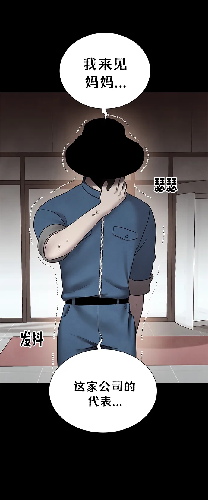 第39话 第35页