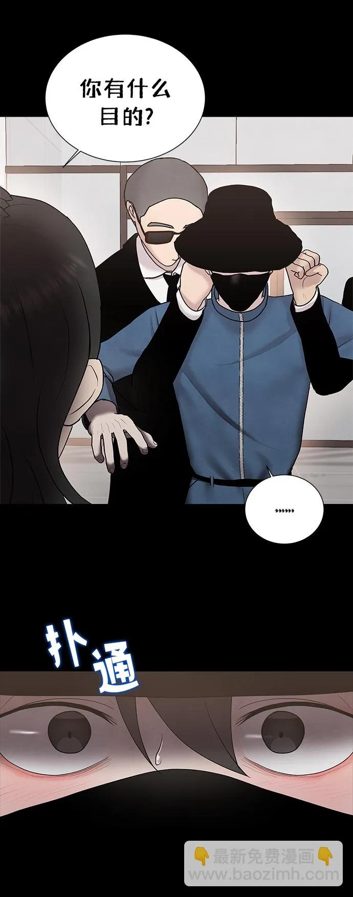 第39话 第43页