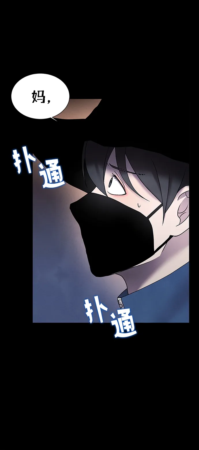 第39话 第45页