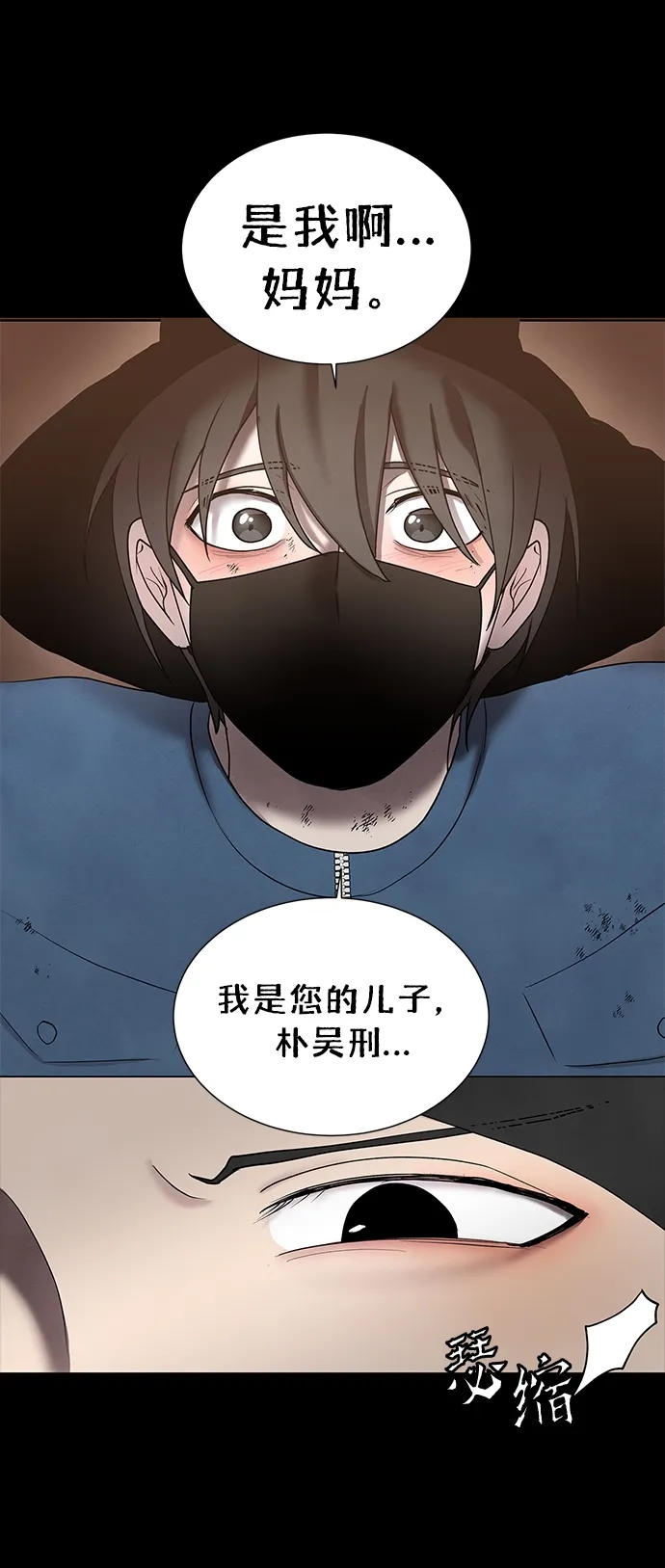 第39话 第47页