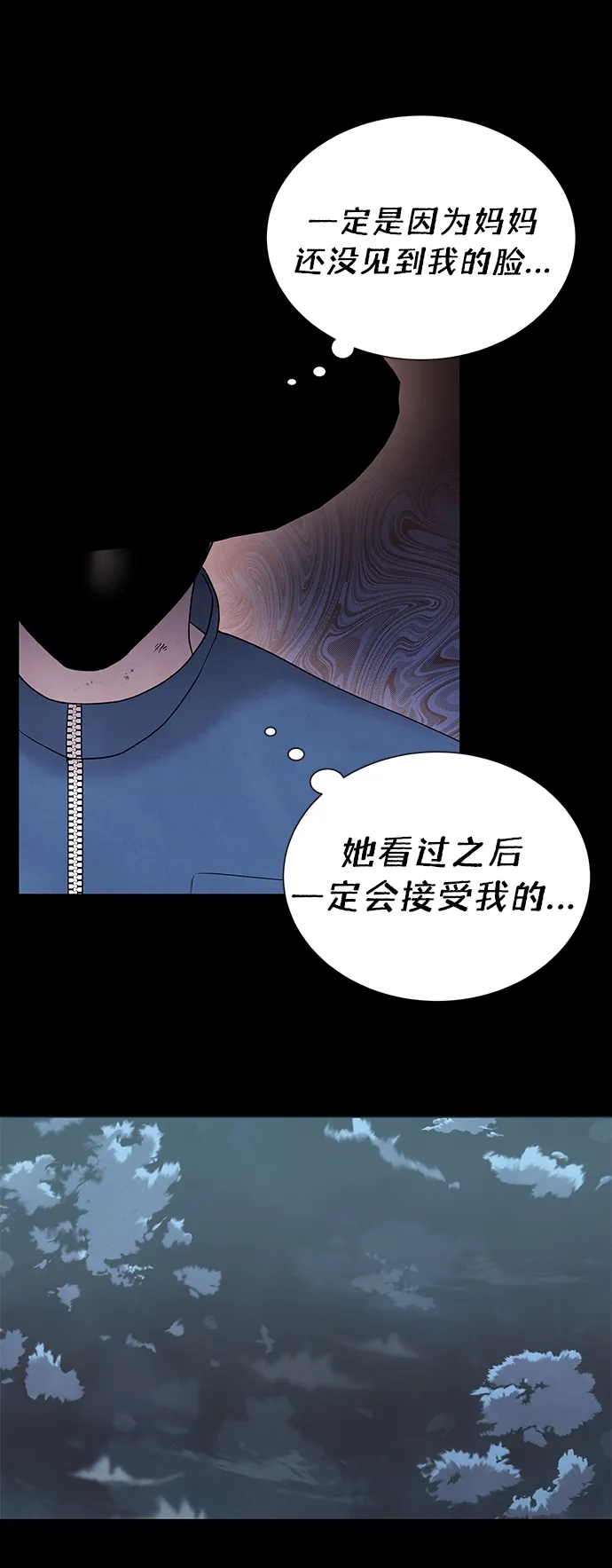 第39话 第52页