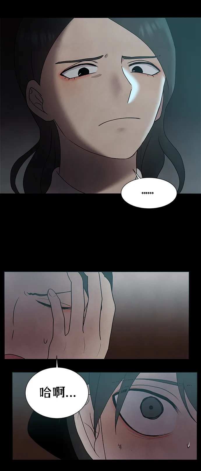 第39话 第57页