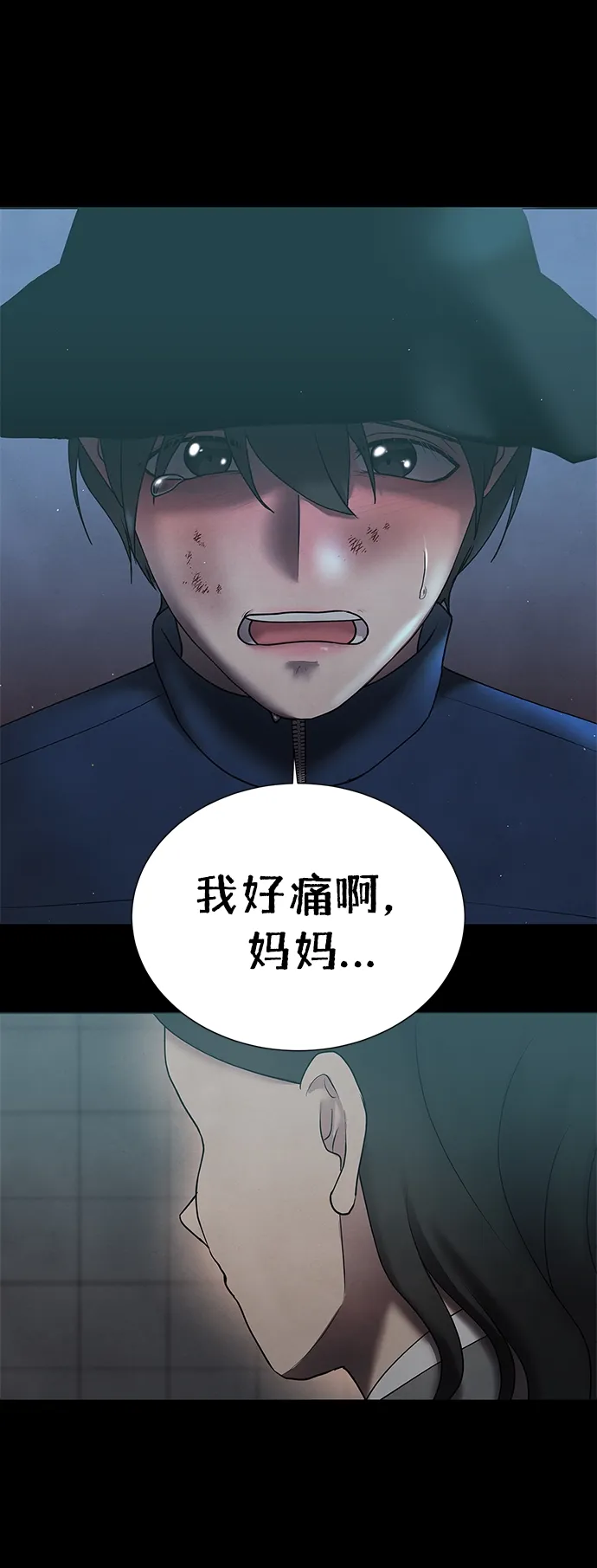 第39话 第65页