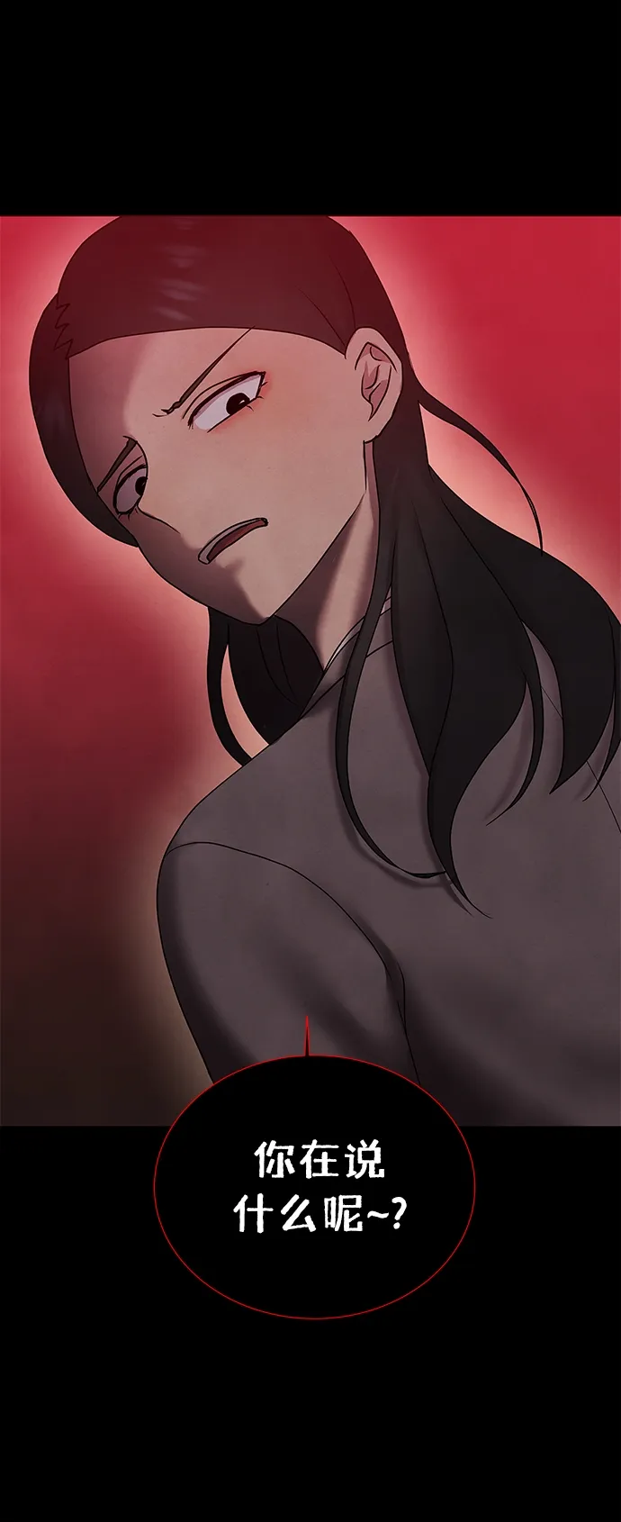第39话 第66页