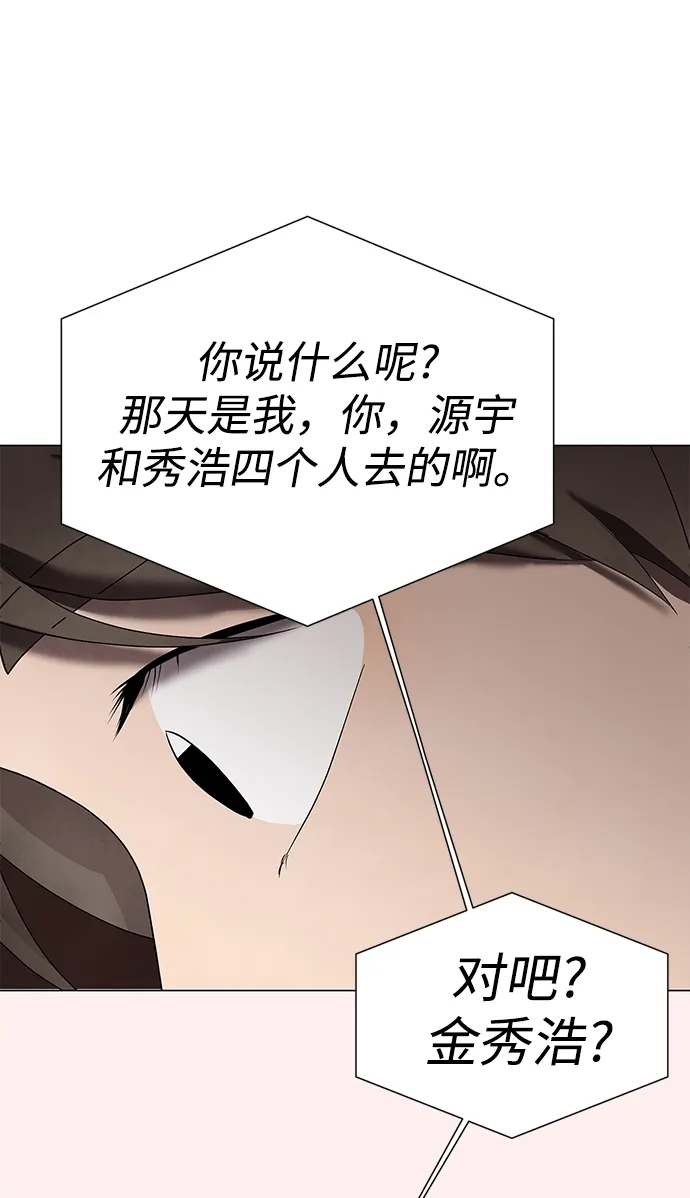 第38话 第2页