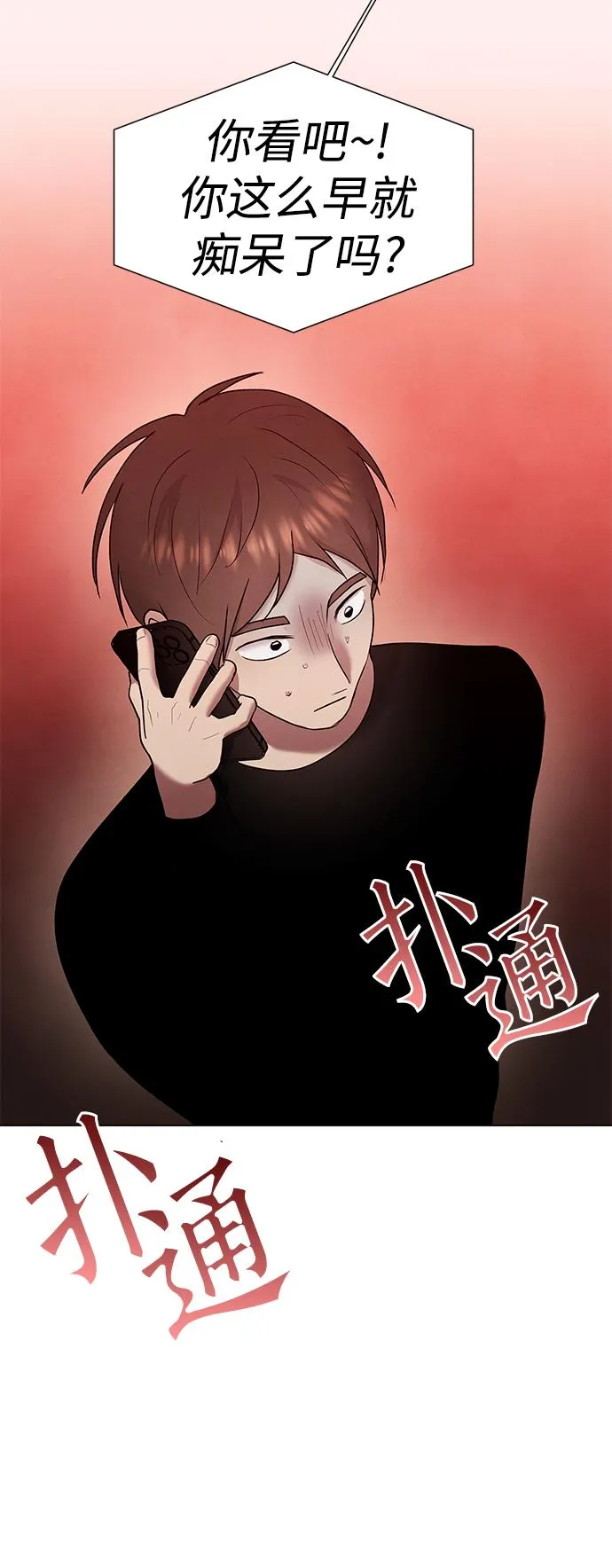 第38话 第3页