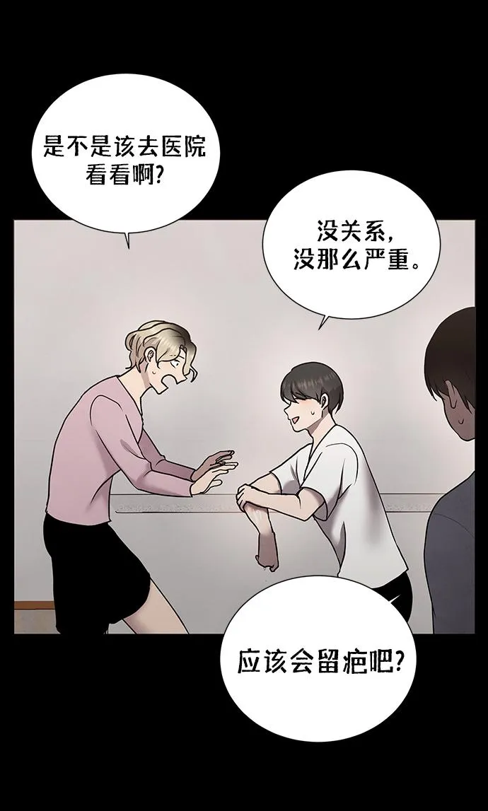 第38话 第7页
