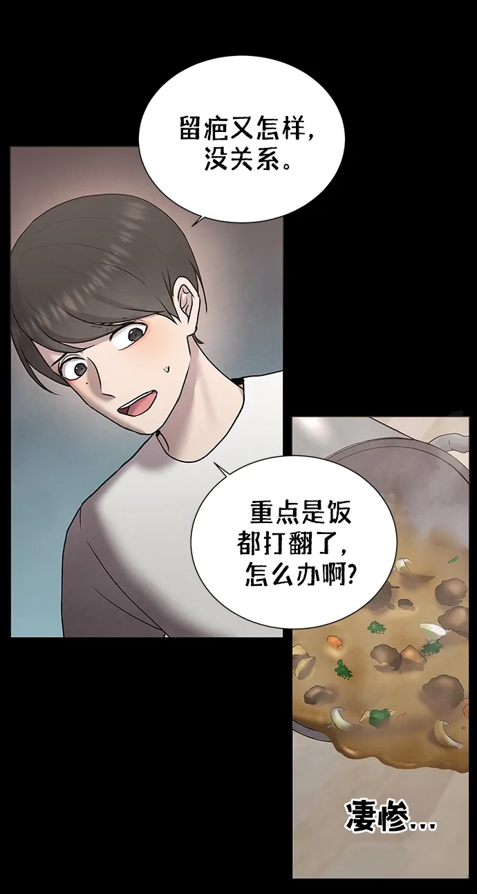 第38话 第8页