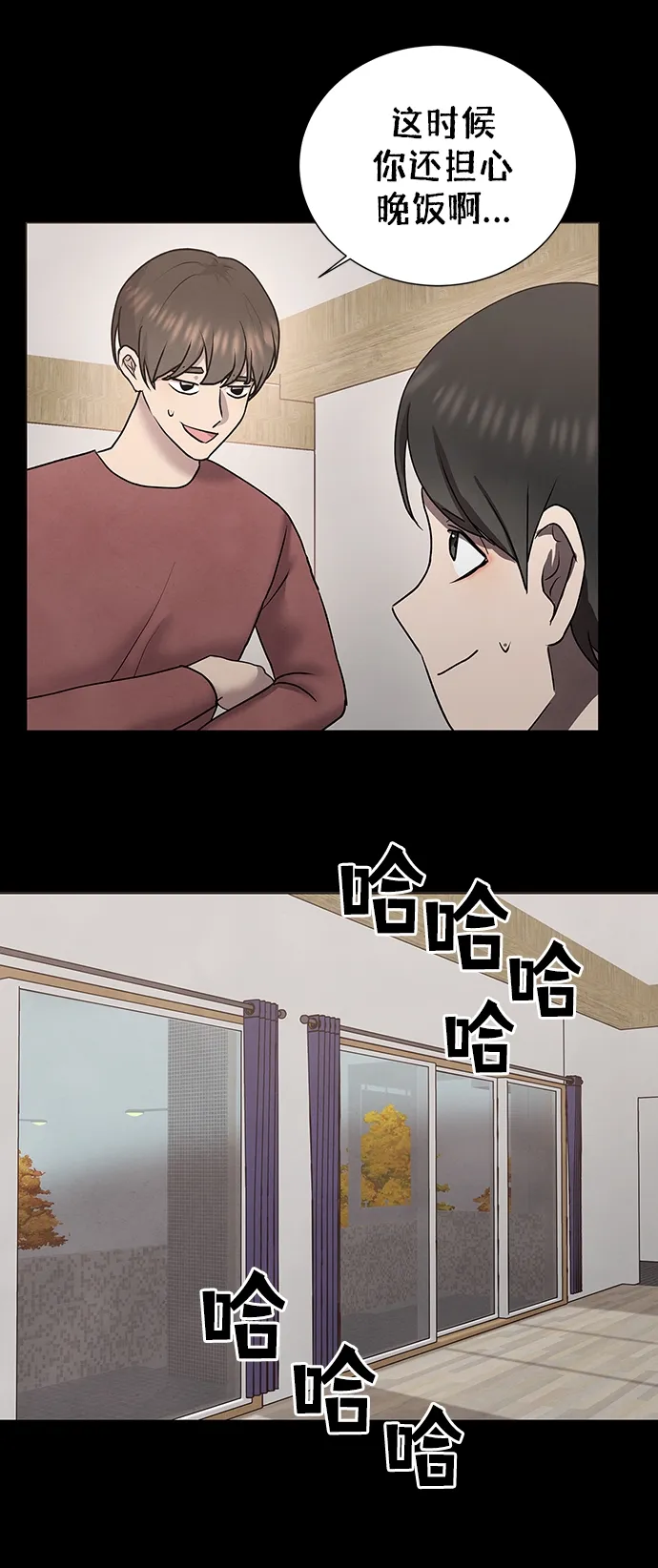 第38话 第9页