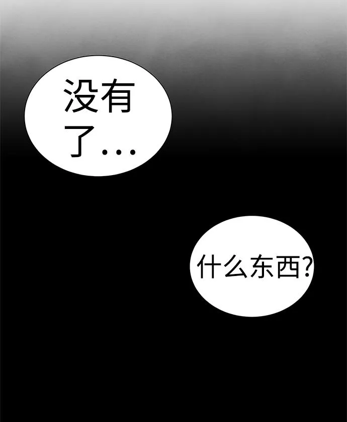 第38话 第15页