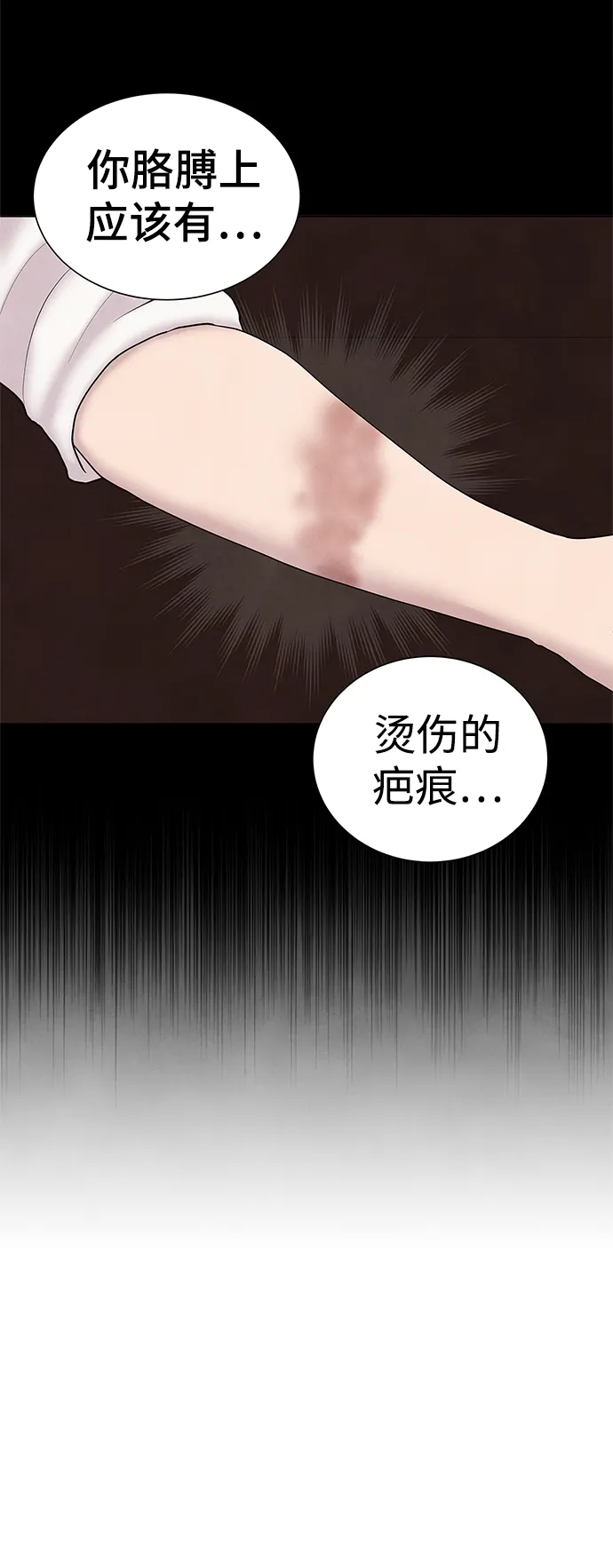 第38话 第16页