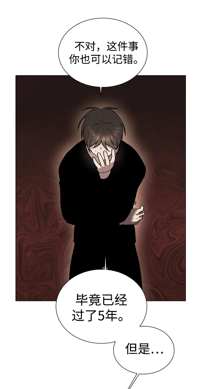 第38话 第21页