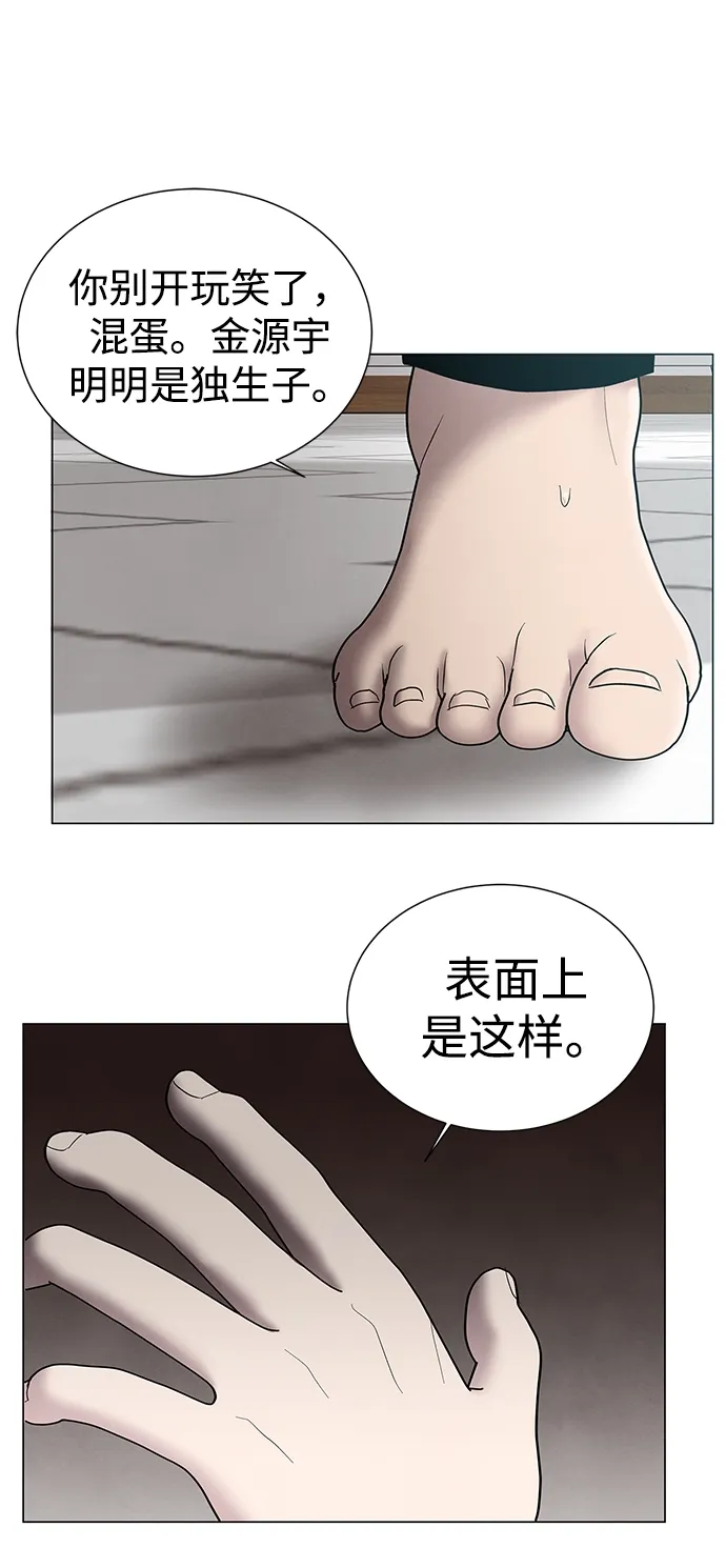 第38话 第34页