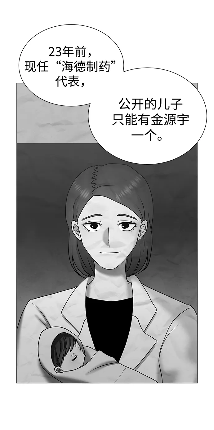 第38话 第37页