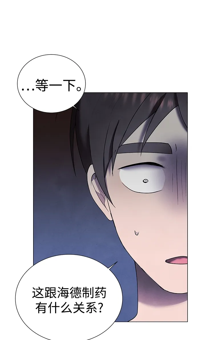 第38话 第38页