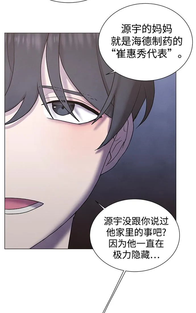 第38话 第39页