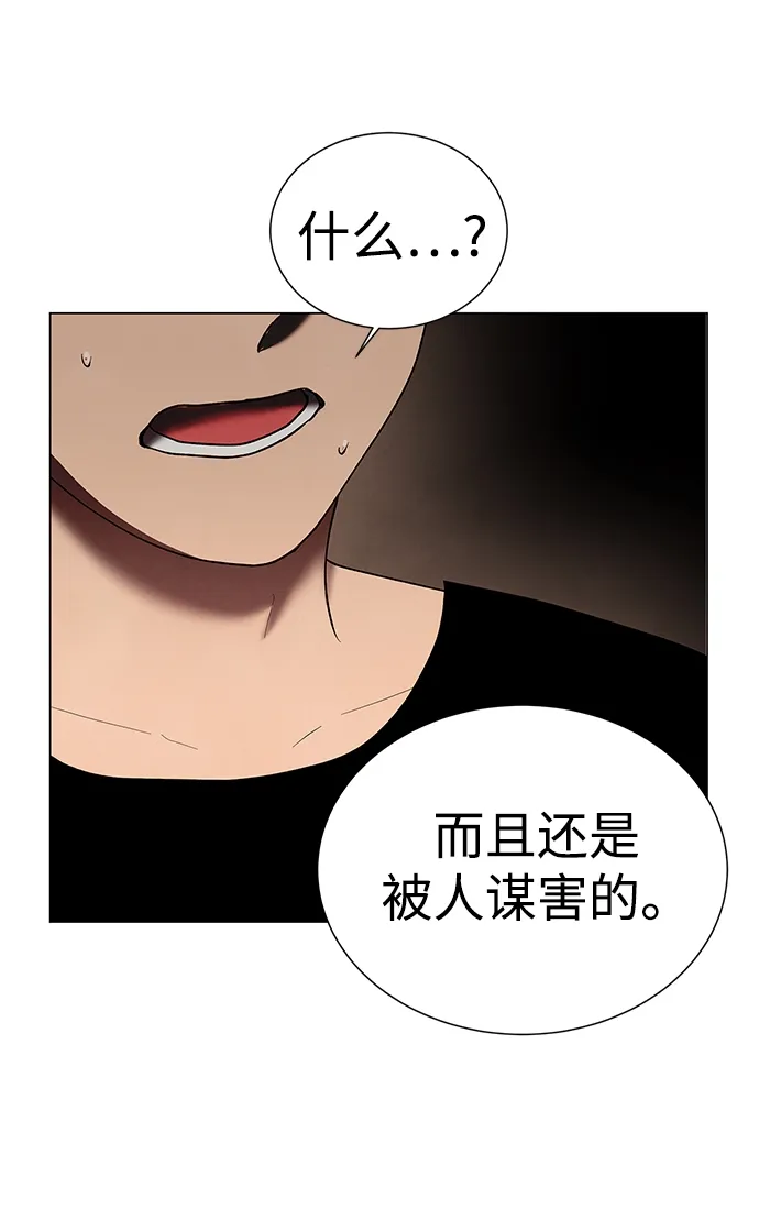 第38话 第64页