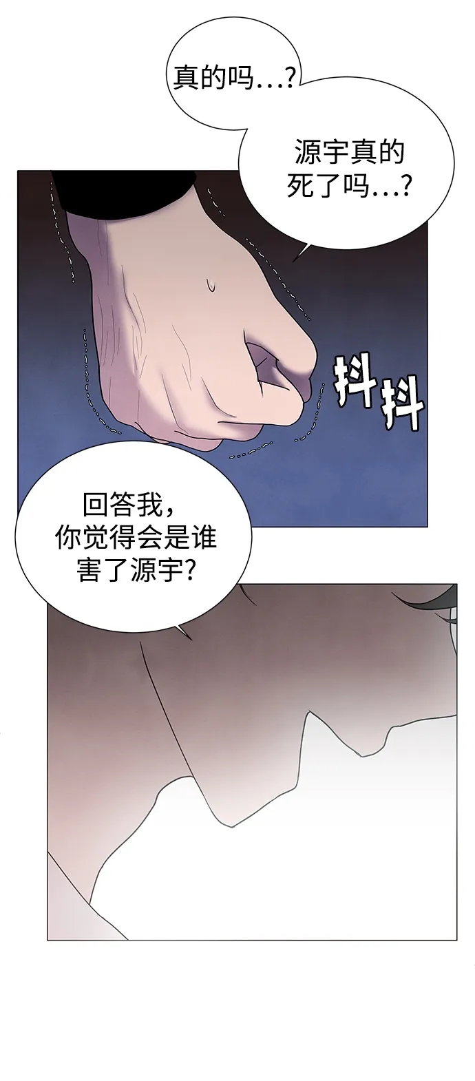 第38话 第68页
