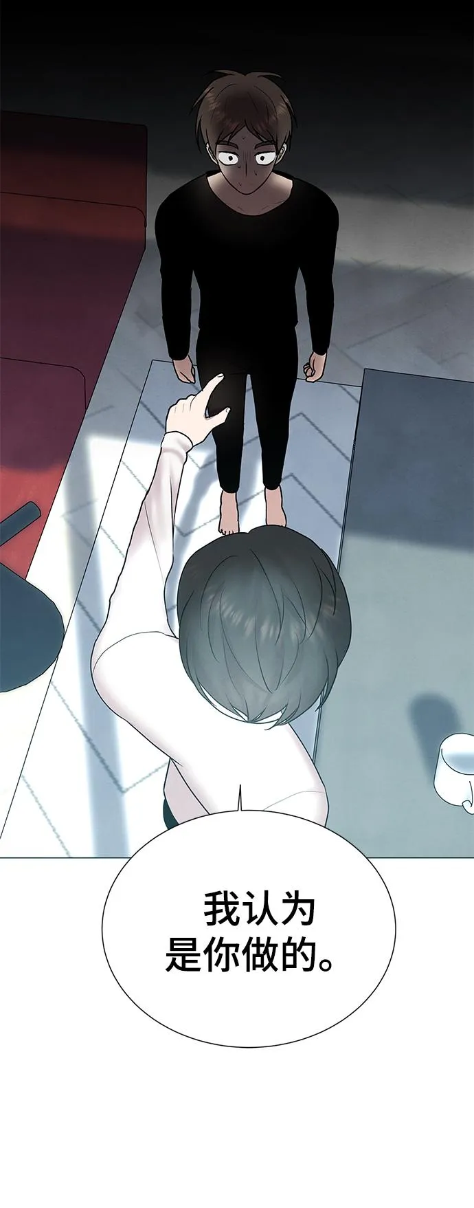 第38话 第71页