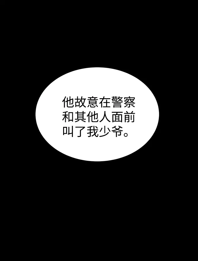 第37话 第2页