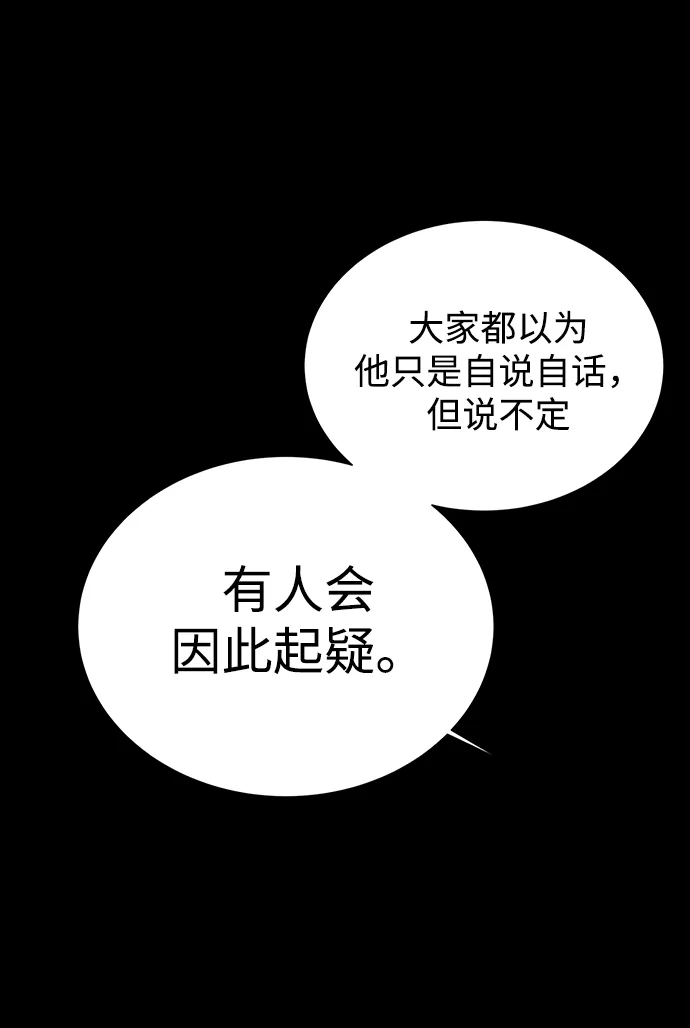 第37话 第3页