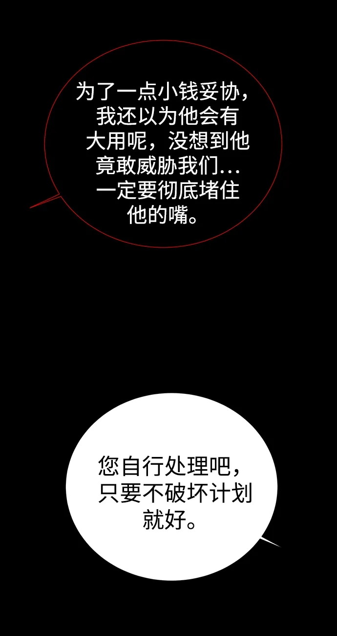 第37话 第4页
