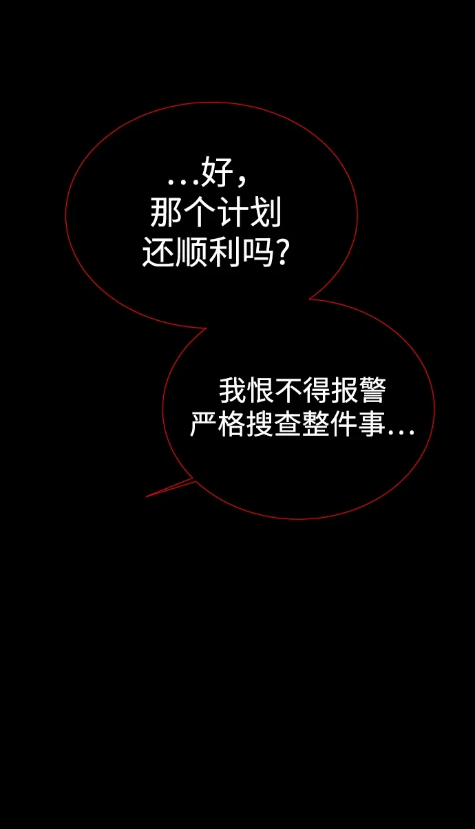 第37话 第5页