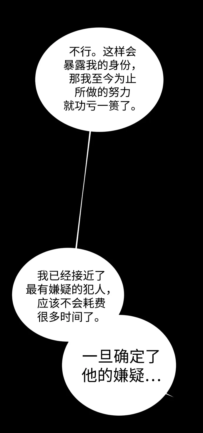 第37话 第6页