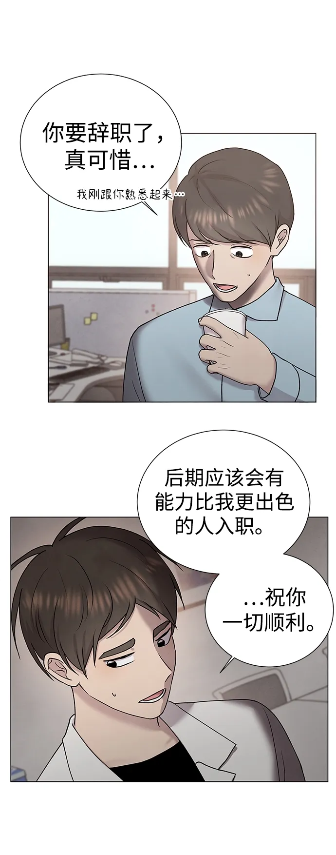 第37话 第9页